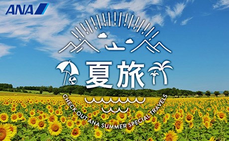 函館